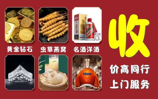 响水县回收烟酒